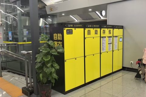 小铁寄存柜入驻长沙6号线，助力“网红城市”便民服务新生态