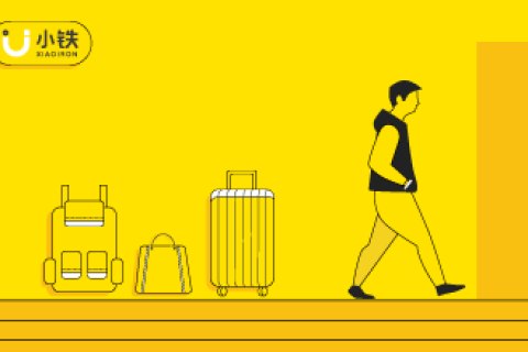 小铁智能储物柜全场景覆盖，抢占各大商超、车站、酒吧