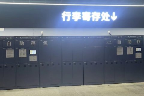 无锡地铁站投放小铁共享寄存柜，为“吴”文化加分