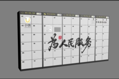机关单位文件交换柜，无接触派发，安全可靠
