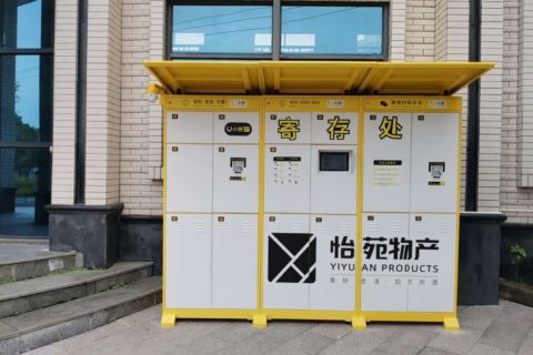 智能化校园新体验-小铁寄存柜入驻浙江大学，便捷师生服务