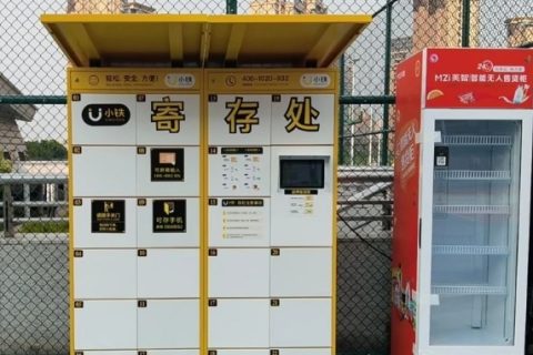 “智慧寄存，高效运动 ”—— 小铁共享寄存柜成体育馆内新宠儿