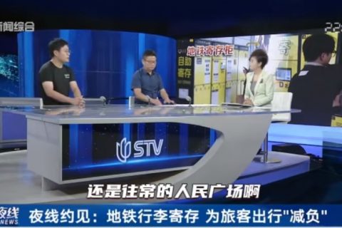 小铁共享寄存柜受邀到新闻夜线专访，回顾上海地铁投放成绩