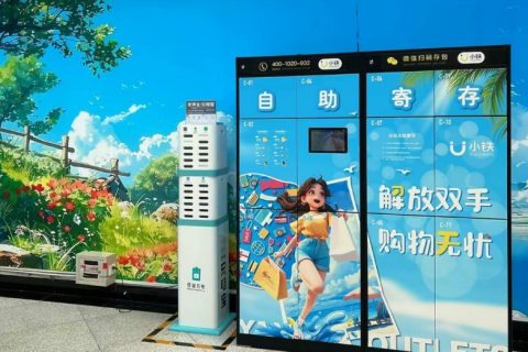 北京燕莎奥特莱斯购物中心定制小铁共享寄存柜，高颜值网红景点即将诞生