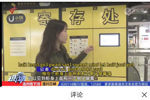 佛山地铁追加投放多组小铁共享寄存柜，原因竟是太受欢迎