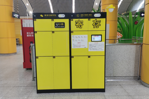 小铁寄存柜入驻北京地铁，优化出行体验