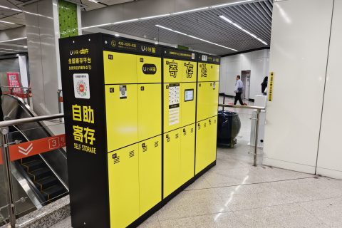 苏州地铁站迎来小铁寄存柜：智能化服务助力无忧旅行