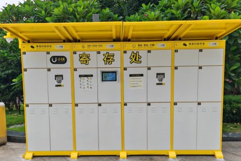 广州至泰广场投放小铁共享寄存柜，为居民提供便捷的寄存服务