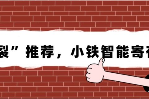 河源客天下恐龙欢乐世界铺设小铁共享寄存柜，为游客寄存衣服、行李