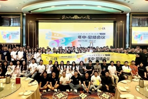 明确方向，共赴新征程——2024年小铁科技集团年中总结会议顺利举行