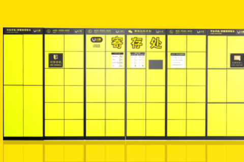 共享储物百亿市场竞争激烈，凭啥小铁智能储物柜能做到行业第一？