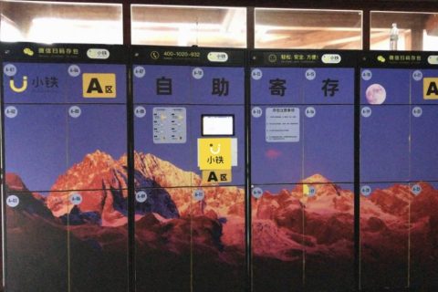 智慧寄存，轻松游玉龙雪山