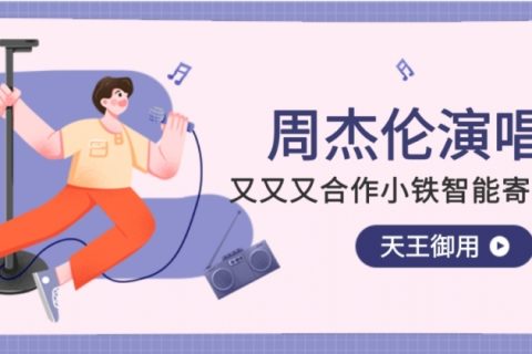 周杰伦演唱会又又又合作小铁共享寄存柜了！小铁深受歌迷和主办方的喜欢