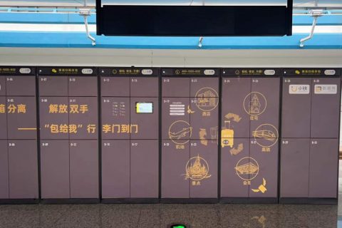 宁波机场引入小铁寄存柜，提升旅客出行体验