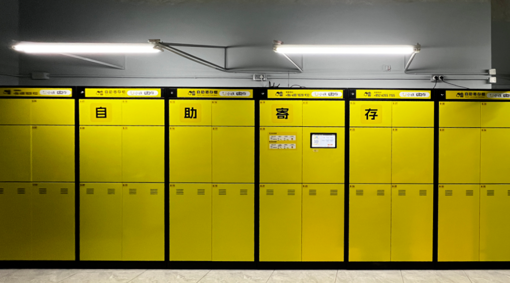 政策为引，靠谱便民｜小铁智慧寄存赋能城市服务建设