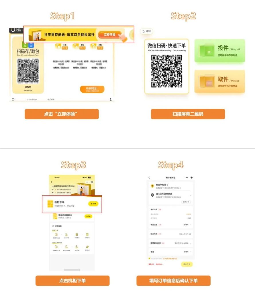 厦门日报报道！厦门地铁&小铁推出行李移站服务，让你无忧出行轻松游玩！