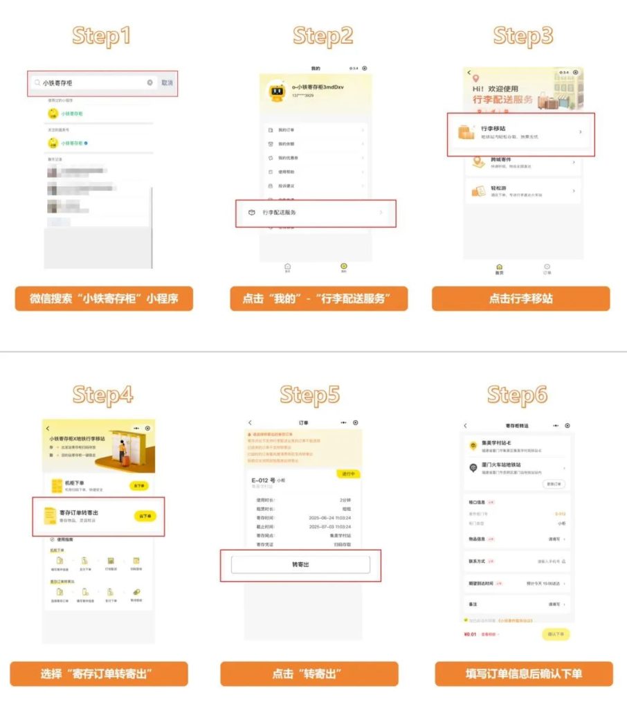 厦门日报报道！厦门地铁&小铁推出行李移站服务，让你无忧出行轻松游玩！