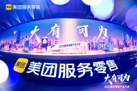 小铁智慧寄存荣获美团“年度战略合作品牌”奖项，促进服务行业创新融合发展！