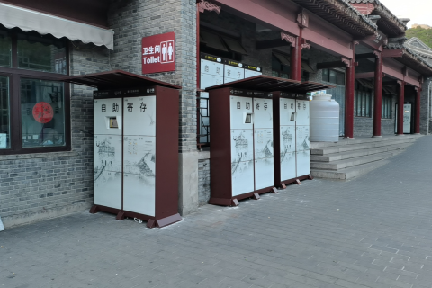 小铁寄存柜入驻八达岭长城，开启便捷游览新体验