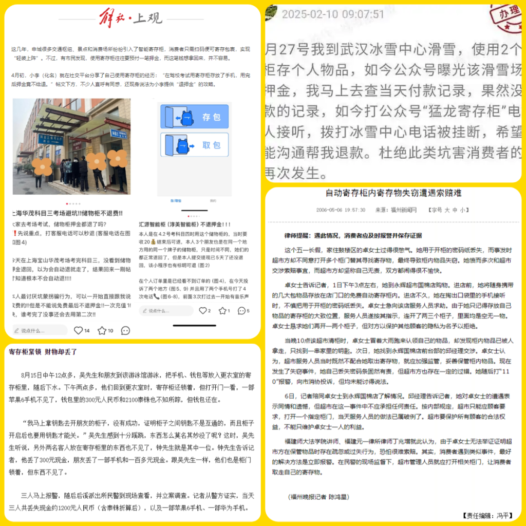 寄存乱象终结者，小铁智慧寄存的守护之道