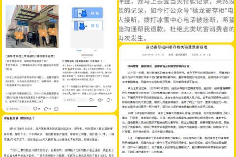 寄存乱象终结者，小铁智慧寄存的守护之道