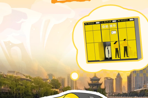 小铁寄存已入驻贵阳地铁！专治拎包手酸症！