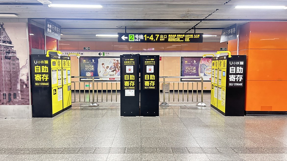 地铁邂逅小铁寄存柜，出行减负新体验