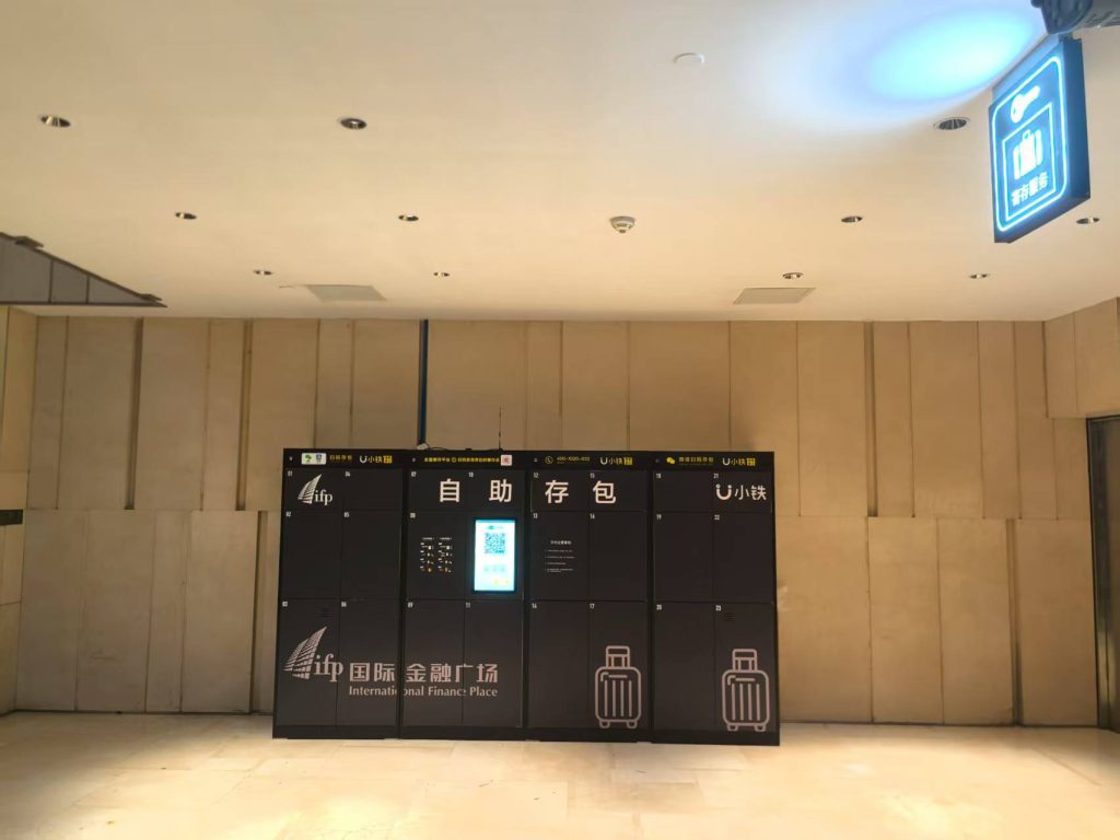 小铁寄存柜入驻广州合景国际金融广场