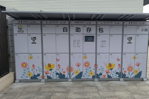 小铁寄存柜入驻北京国家植物园，为游园体验减负