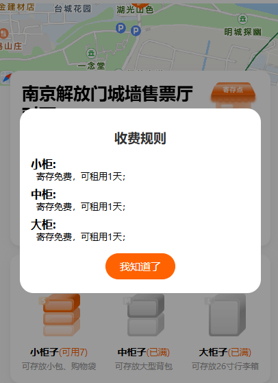 从车站到景区，150 米可达的安心寄存，小铁是怎么做到的？