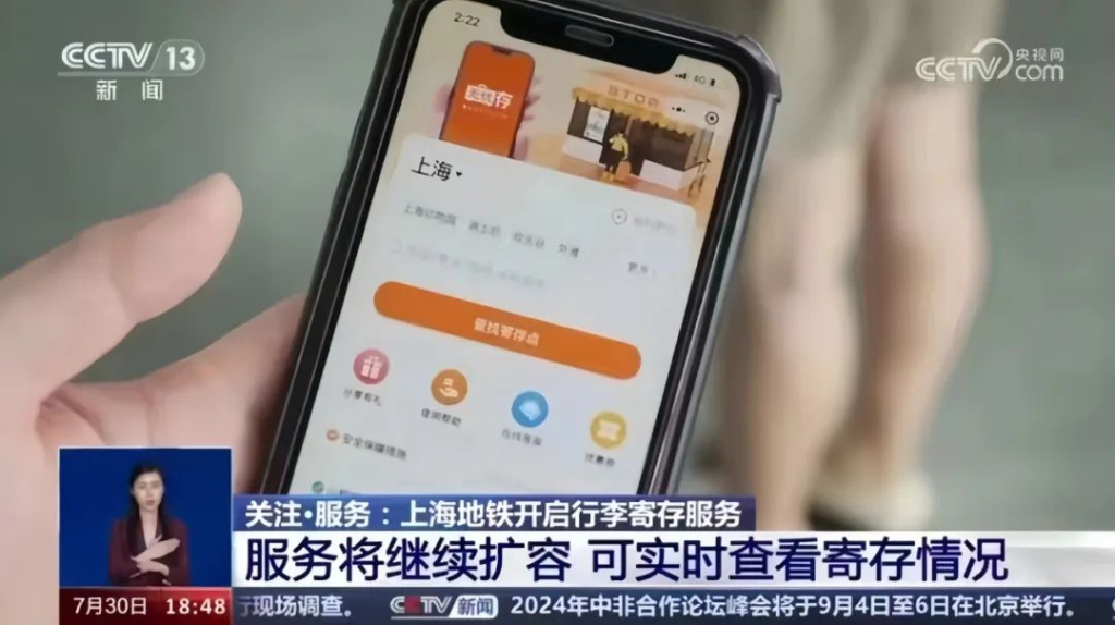 从车站到景区，150 米可达的安心寄存，小铁是怎么做到的？