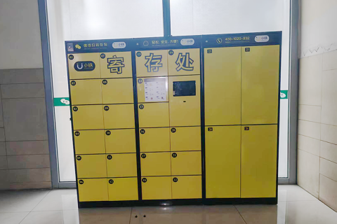 小铁寄存柜入驻京基百纳南山店，逛店轻松减负