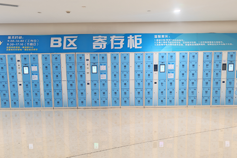 小铁寄存柜入驻广东科学中心，智慧服务升级科普体验