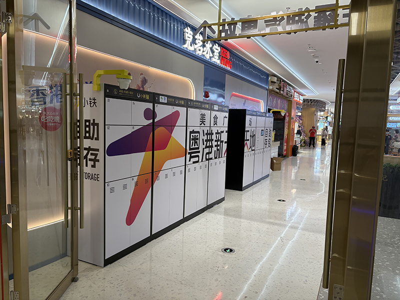 小铁智慧寄存入驻深圳粤港新天地，解锁跨境出行与消费新便捷​