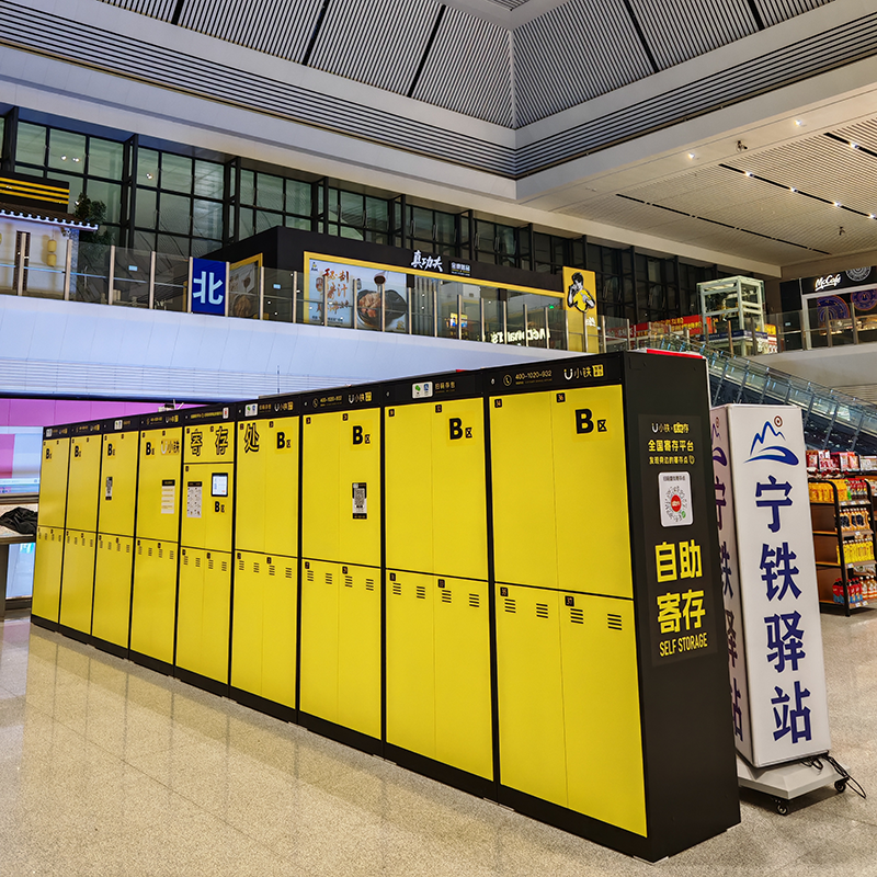 小铁智慧寄存入驻南宁东站，便捷出行新选择​