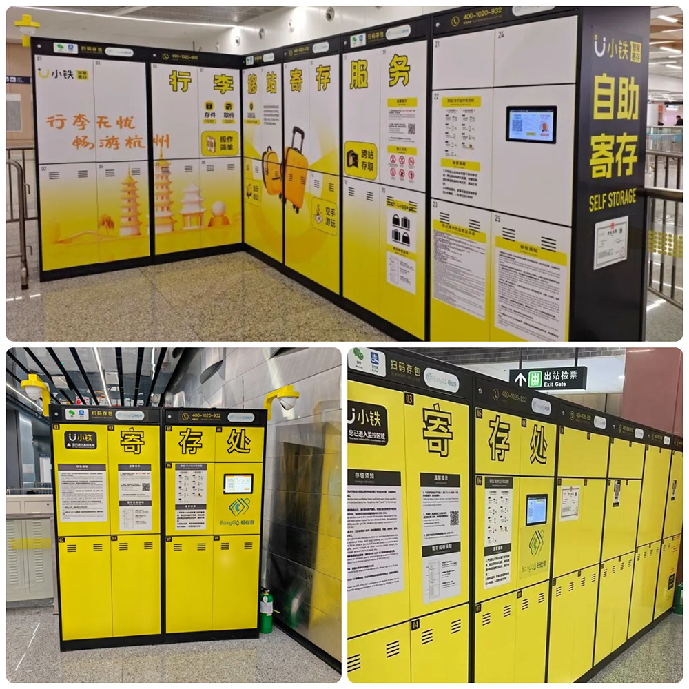 小铁轻松游获钱江晚报专题报道！小铁行李移站服务在杭州地铁正式上线