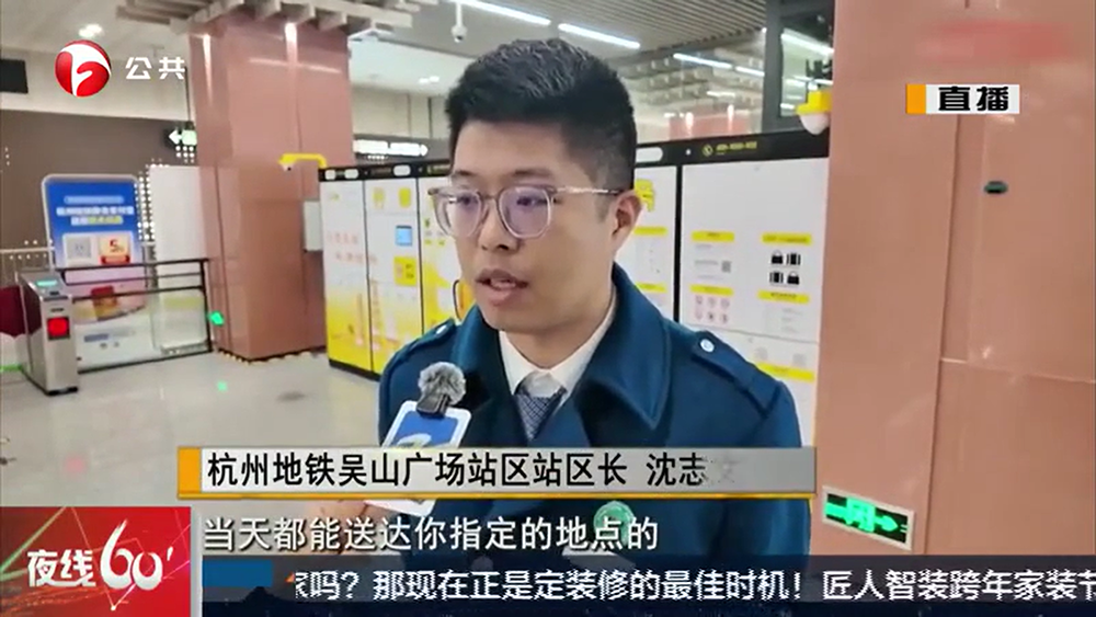 行李移站引关注！小铁创新服务获央视等多家权威媒体报道