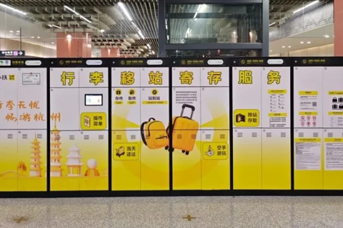 轻松游杭州，行李交给小铁不用愁