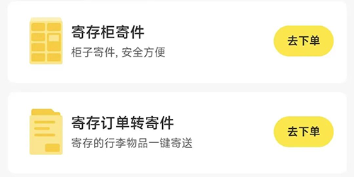 小铁轻松游获钱江晚报专题报道！小铁行李移站服务在杭州地铁正式上线