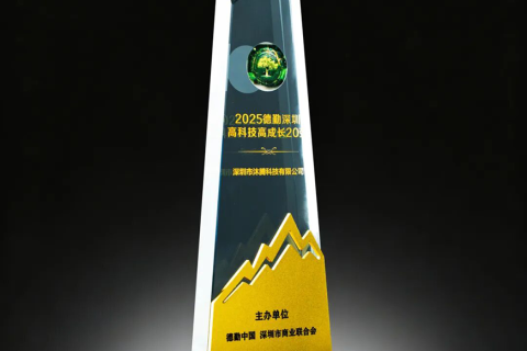 小铁荣获2025德勤深圳高科技高成长20强！