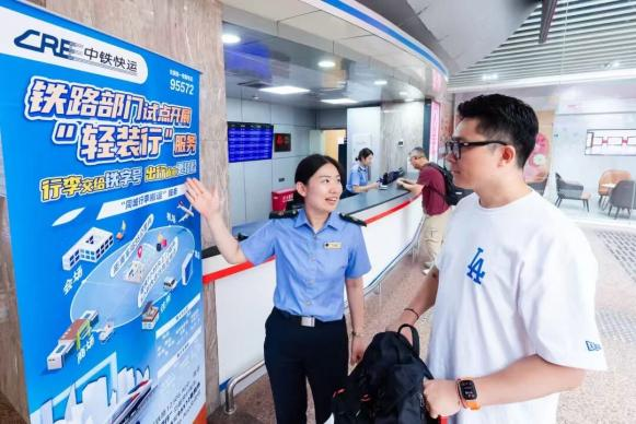 小铁以系统技术支持，助力中铁快运“轻装行”服务落地，赋能旅客出行！
