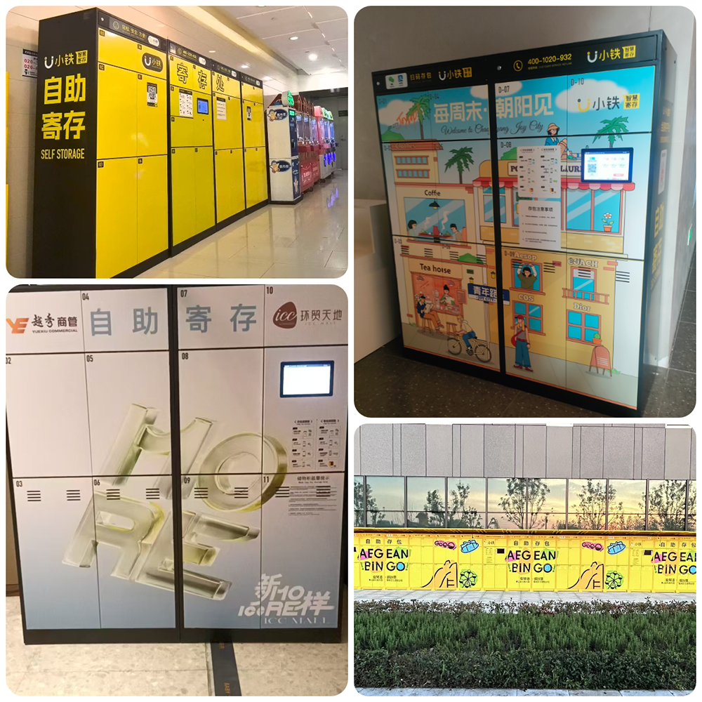 2025年度回顾|小铁智慧寄存,寄存行囊,更寄存温暖