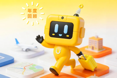 2025年度回顾｜小铁智慧寄存，寄存行囊，更寄存温暖