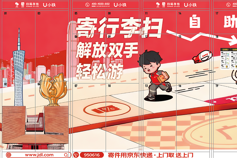 上海/深圳游客集散中心行李寄递