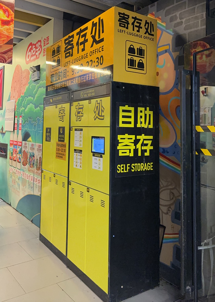 小铁智能寄存柜入驻南宁朝阳地铁站，解锁智慧出行新体验