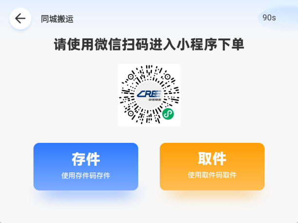 小铁以系统技术支持，助力中铁快运“轻装行”服务落地，赋能旅客出行！