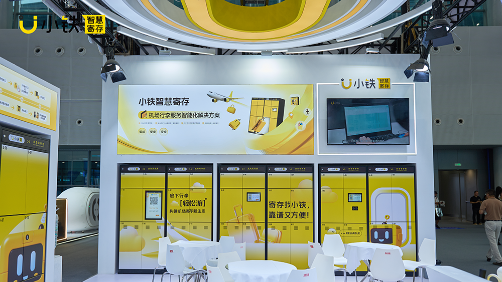 2025年度回顾|小铁智慧寄存,寄存行囊,更寄存温暖