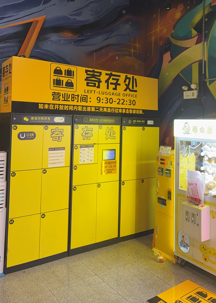 小铁智能寄存柜入驻南宁朝阳地铁站，解锁智慧出行新体验