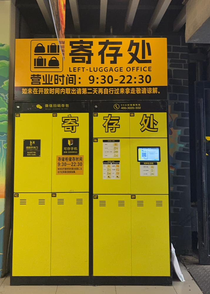 小铁智能寄存柜入驻南宁朝阳地铁站，解锁智慧出行新体验