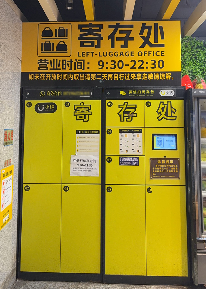 小铁智能寄存柜入驻南宁朝阳地铁站，解锁智慧出行新体验